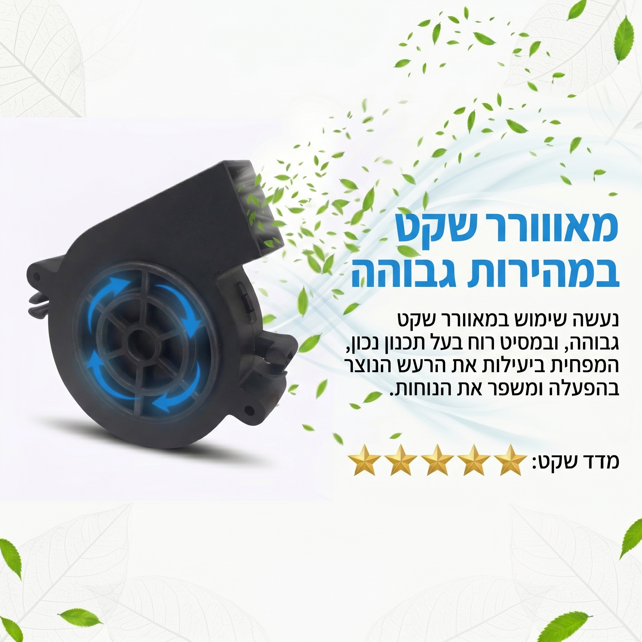 cool-seat™- הסוף לגב רטוב שלך