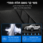 cool-seat™- הסוף לגב רטוב שלך