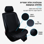 cool-seat™- הסוף לגב רטוב שלך